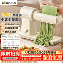 小熊（Bear）面食机全能中式面点 家用压面机面条机 自动一体快速出面可拆洗 一机多能 YMJ-F01L8