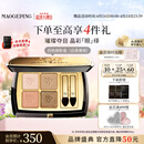 毛戈平塑形晶彩四色眼影盘白茶香槟奶茶盘大地色持久母亲节520礼物