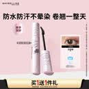 美宝莲冲天翘睫毛撑得膏睫毛膏纤长卷翘防水生日礼物女