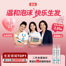 【第二代米诺地尔】蔓迪生发泡沫60g*2（敏皮专属 温和不油腻）5%男女士快速防脱育发米洛原液搽剂酊曼迪