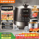 苏泊尔（SUPOR）0涂层球釜电压力锅5L双胆全自动智能预约 触控SY-50YC5011Q电饭煲高压锅4-6人上盖批次随机发货