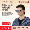雷鸟【支持HDR10】Air4 pro智能AR眼镜 智能眼镜 高清巨幕观影眼镜 便携眼镜 非VRAI眼镜