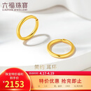 六福珠宝 足金圆环形黄金耳钉耳饰 计价 G01G0009DS 约1.60克