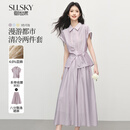 熙世界（sllsky）温柔高知穿搭紫色套装夏季女装轻薄亚麻衬衫九分裙裤两件套 香芋紫 L