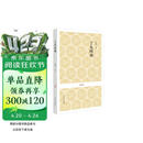 国学经典：了凡四训 改变命运，修身立命，了凡四训，奇书经典！