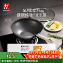 双立人（ZWILLING）不锈钢纯钛超轻炒菜锅不粘锅家用燃气灶可用SILVER Ti II 30cm