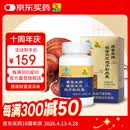 康富来破壁灵芝孢子粉胶囊 增强免疫对化学性肝损伤有辅助保护作用 120单瓶装(15天服用量)