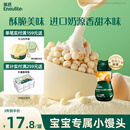 英氏（Engnice）婴幼儿小小馒头牛奶味 婴儿宝宝零食辅食饼干营养奶豆非油炸90g