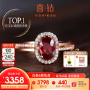 喜钻 天然鸽血红红宝石戒指克拉群镶女戒钻戒彩宝气质送老婆生日礼物 【现货推荐】0.5克拉鸽血红+10分钻石