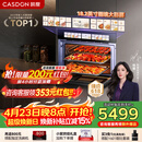 凯度（CASDON）【杨幂代言】双热风 嵌入式 无把手 蒸烤一体机 TDPro3 60L 蒸烤炸炖四合一  SR6028FE24-TDPro