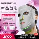 CURRENTBODY6合1面膜仪兜底多维面罩美容仪器红光蓝光祛痘大排灯提拉紧致礼物送女友【生日礼物】