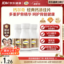 钙尔奇添佳钙片100片*3 中老年补钙维生素d3 补镁防抽筋 金钙尔奇