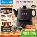 美的（Midea）煎药壶全自动分体式4.5L家用养生壶家用熬药中药锅中药煲炖汤智能免看管文武火二煎 JYC4556