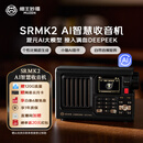 猫王收音机妙播AI智慧收音机 SR2MK2零重力无线便携蓝牙音箱家用收音机 节日礼物户外爱好者