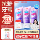 舒客宝贝（sakykids）牙膏抗糖防蛀青少年2-12岁含氟换牙期固齿护牙60g*3支装草莓味