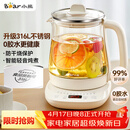 小熊（Bear）养生壶 煮茶壶 恒温水壶 保温烧水一体电热水壶花茶壶 316L不锈钢 1.5L大容量 YSH-J15H8