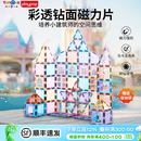 play pop磁力片儿童彩钻彩窗1-3-6岁磁吸积木益智玩具拼装创意礼物现货 100片+16片卡块配件+收纳袋【新老包装随机发货】42943 【爆款现货】