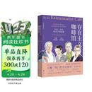 存在主义咖啡馆：自由、存在和杏子鸡尾酒（图文修订版）