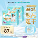 帮宝适散热王者一级帮拉拉裤新生儿婴儿尿不湿尿片超薄透气XXL50+6