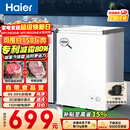 海尔（Haier）100L单温冰柜小型家用小冰柜减霜一级能效冷藏冷冻转换深冷冷柜小冰箱BC/BD-100GHW9D以旧换新