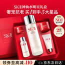 SK-II神仙水精华液75ml礼盒水乳化妆品全套护肤品套装sk2生日礼物女士