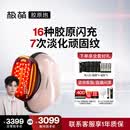 极萌【任豪同款】3代胶原炮美容仪礼盒胶原促生提拉紧致抗皱淡纹嫩肤水光结婚生日礼物送女友送妈妈