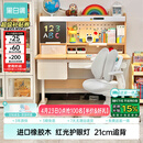 黑白调C2儿童学习桌书桌写字桌专用3-18岁全光谱大路灯一体进口橡胶木