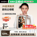 ARZOPA阿卓帕 14英寸2K超清数码电子相框 智能云相框 电子相册照片视频触摸播放 节日礼物推荐D14Pro