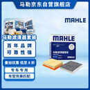 马勒（MAHLE）滤芯套装空气滤+空调滤(RAV4荣放2.0L 20年后/八代凯美瑞(汽油版)