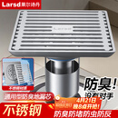 莱尔诗丹（Larsd）淋浴地漏 卫生间不锈钢防臭地漏 浅水封防堵大流量淋浴地漏 V02