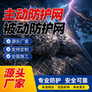 滑坡RX主动防护网网拦石GPS2被动边坡危岩山体柔性pps高速SNS护坡 游览三遍不如咨询一遍欢迎咨询