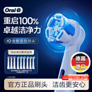欧乐B电动牙刷头原装iO系列9支（深洁+臻护+美白）适用iO9/iO7/iO5/iO3/iO2【正品刷头】