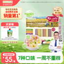 爷爷的农场有机婴幼儿五谷蔬菜210g婴儿面条宝宝辅食6-12个月钙铁锌碎碎面