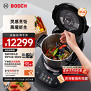 博世（BOSCH）【AWE新品同款】Cookit进口智能烹饪灵感锅 一机多能 5L家用大容量 高温猛火 全自动炒菜机器人 MCC9555CBC