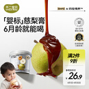 不二宝贝婴幼儿枇杷秋梨膏210g冲泡水即食饮品老人小孩儿童养生无添加