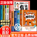 【官方正版】懒鸟效应 漫画版懒鸟效应 懒鸟效应正版 蓝鸟效应书 【一套买齐10册】给孩子的成长漫画合集