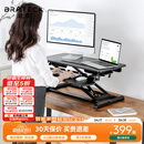 Brateck北弧升降桌电脑桌 站立办公工作升降台子 站立式电脑升降支架D450