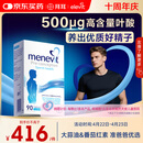 Elevit爱乐维叶酸男士 复合维生素90粒 备孕锌硒片番茄红素补充男性活力