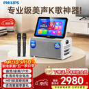 飞利浦（PHILIPS）家庭ktv音响套装户外便携广场舞蓝牙音响带屏幕唱k歌专用移动音箱点歌机家用卡拉ok一体机 SD280