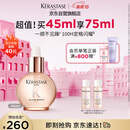 卡诗釉光玫瑰小粉珠护发精油45ml修护亮泽柔顺防毛躁礼盒生日礼物