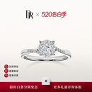 DR现货求婚钻戒 光芒 K金扭臂天然钻石戒指订婚结婚纪念日礼物女 【TOP】8分G色VS2 白14K金