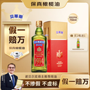 贝蒂斯（BETIS）【保真橄榄油】特级初榨橄榄油 750ml/瓶 原装进口 单只礼盒 