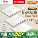 公牛（BULL）G57米绒白超薄蝶翼大师带开关插座面板全屋套装修斜五孔官方旗舰 斜五孔十只装（优先发货）