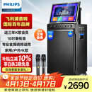 飞利浦（PHILIPS）广场舞音响带显示屏视频k歌点歌机一体机家用卡拉ok家庭ktv音响套装户外唱歌蓝牙智能音箱 SD289D