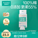 全棉时代【孙颖莎同款】棉柔巾一次性洗脸巾擦脸巾抽纸100%棉擦脸20*20cm 【双开口加厚悬挂款】 80抽*1包