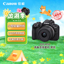 佳能（Canon）R50微单相机  旅行拍照摄影专用照相机 4K高清视频拍摄 入门级半画幅相机 佳能r50黑色18-45mm套机