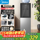 美的（Midea）饮水机茶吧机电热水壶烧水壶家用上置式客厅立式家用桶装宿舍办公室YR1002S-X【钢化玻璃双开门】