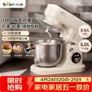 小熊（Bear）厨师机家用和面机揉面机搅面机多功能打蛋器全自动搅拌料理机SJJ-E08G1 5L