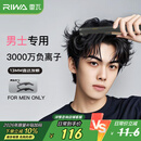 雷瓦（RIWA）男士直板夹【专为短发发型设计】负离子卷发棒男士专用蓬松夹板烫发神器男13MM超窄夹板RB-8250