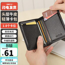 第九城(V.NINE)卡包名片夹头层牛皮轻薄驾驶证皮套防盗刷NFC防消磁银行卡套迷你小钱包男送老公送男友生日礼物情人节新年礼物  黑色